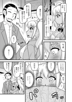 Page 117 of Kanojo ga Ochite Netorarete