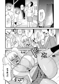 Page 118 of Kanojo ga Ochite Netorarete