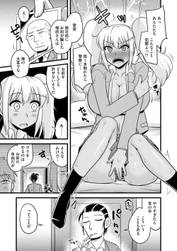 Page 119 of Kanojo ga Ochite Netorarete