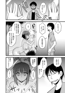 Page 158 of Kanojo ga Ochite Netorarete