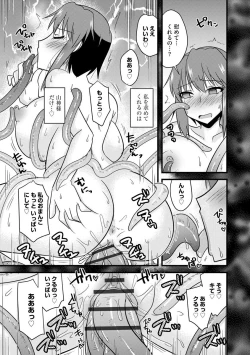 Page 161 of Kanojo ga Ochite Netorarete