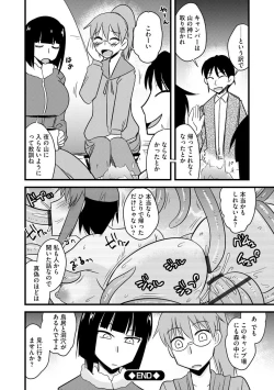 Page 166 of Kanojo ga Ochite Netorarete