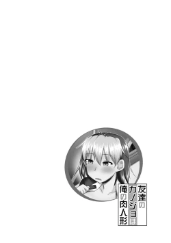 Page 168 of Kanojo ga Ochite Netorarete