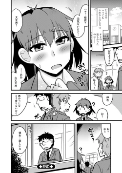 Page 192 of Kanojo ga Ochite Netorarete