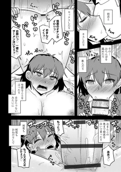 Page 194 of Kanojo ga Ochite Netorarete