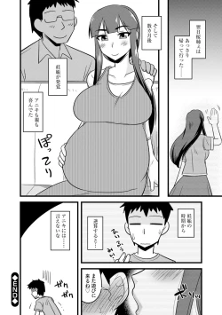 Page 30 of Kanojo ga Ochite Netorarete