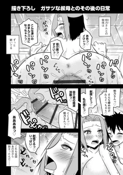 Page 32 of Kanojo ga Ochite Netorarete