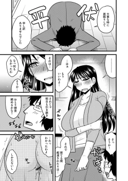 Page 71 of Kanojo ga Ochite Netorarete