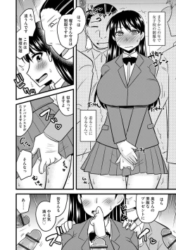 Page 76 of Kanojo ga Ochite Netorarete