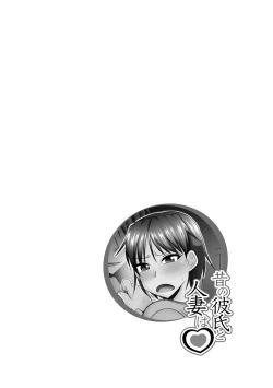 Page 88 of Kanojo ga Ochite Netorarete