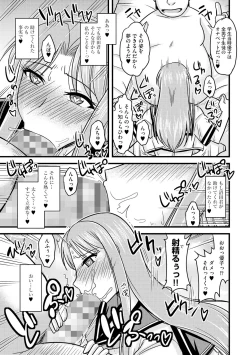 Page 123 of Toro Chichi Nettori