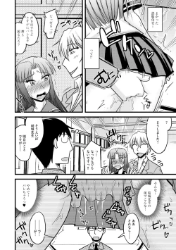 Page 14 of Toro Chichi Nettori