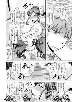 Page 152 of Toro Chichi Nettori