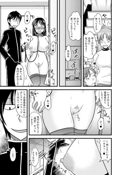 Page 167 of Toro Chichi Nettori