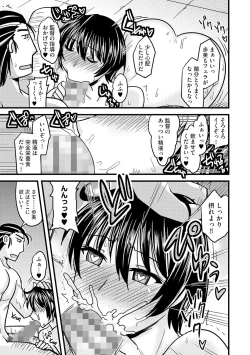 Page 199 of Toro Chichi Nettori