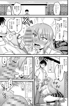 Page 47 of Toro Chichi Nettori