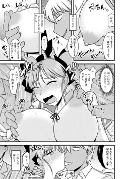 Page 63 of Toro Chichi Nettori