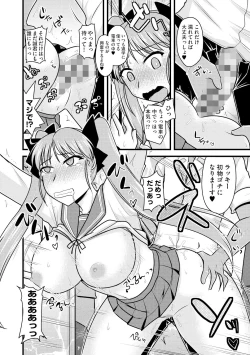 Page 66 of Toro Chichi Nettori