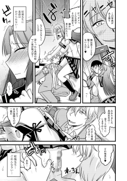 Page 9 of Toro Chichi Nettori