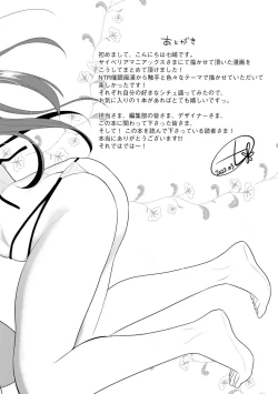 Page 202 of Immoral Otome