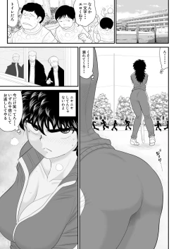 Page 27 of Battle Teacher Tatsuko 5.5