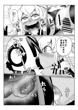 Page 14 of ミルワーンのノットレイ性活 2