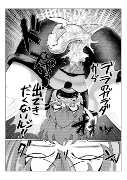 Page 27 of ミルワーンのノットレイ性活 2