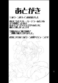 Page 31 of ミルワーンのノットレイ性活 2