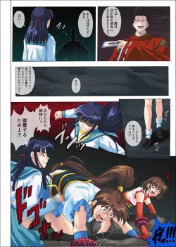 Page 4 of Stingray XXX