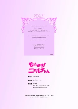 Page 15 of Morimasu! Nyarukosan's Virginity is Mine!