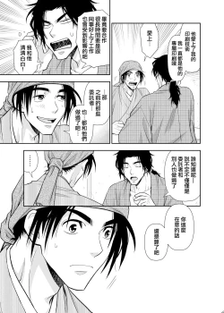 Page 22 of Nikuhitsu Ukiyo mo Ouke Itashimasu | 我们也接受肉笔浮世绘