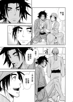 Page 24 of Nikuhitsu Ukiyo mo Ouke Itashimasu | 我们也接受肉笔浮世绘