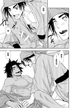 Page 34 of Nikuhitsu Ukiyo mo Ouke Itashimasu | 我们也接受肉笔浮世绘