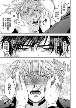 Page 114 of Haga06+番外1 + 07-08