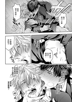 Page 117 of Haga06+番外1 + 07-08