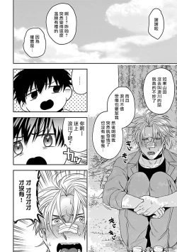 Page 125 of Haga06+番外1 + 07-08