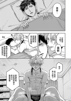 Page 136 of Haga06+番外1 + 07-08