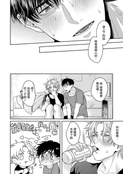 Page 174 of Haga06+番外1 + 07-08