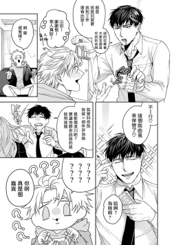 Page 184 of Haga06+番外1 + 07-08