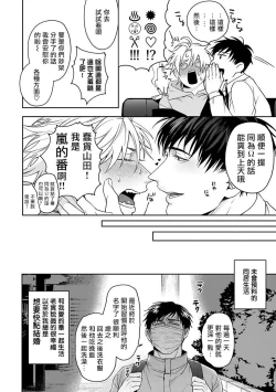 Page 185 of Haga06+番外1 + 07-08