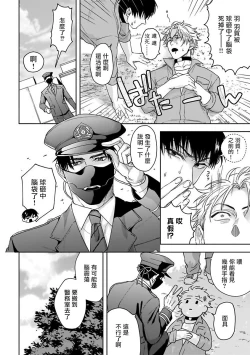 Page 18 of Haga06+番外1 + 07-08