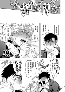 Page 196 of Haga06+番外1 + 07-08