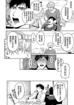 Page 201 of Haga06+番外1 + 07-08