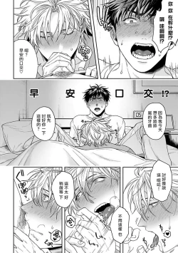 Page 204 of Haga06+番外1 + 07-08