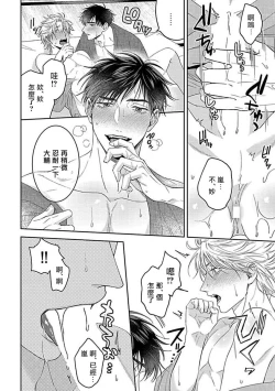 Page 244 of Haga06+番外1 + 07-08