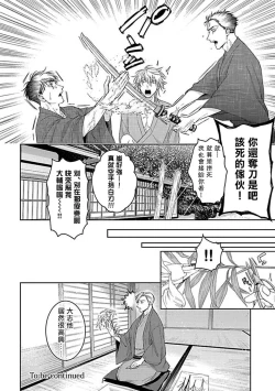 Page 254 of Haga06+番外1 + 07-08
