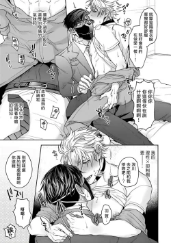 Page 31 of Haga06+番外1 + 07-08