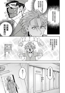 Page 35 of Haga06+番外1 + 07-08