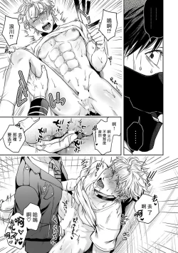 Page 66 of Haga06+番外1 + 07-08