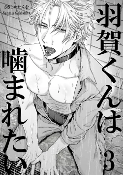 Page 75 of Haga06+番外1 + 07-08